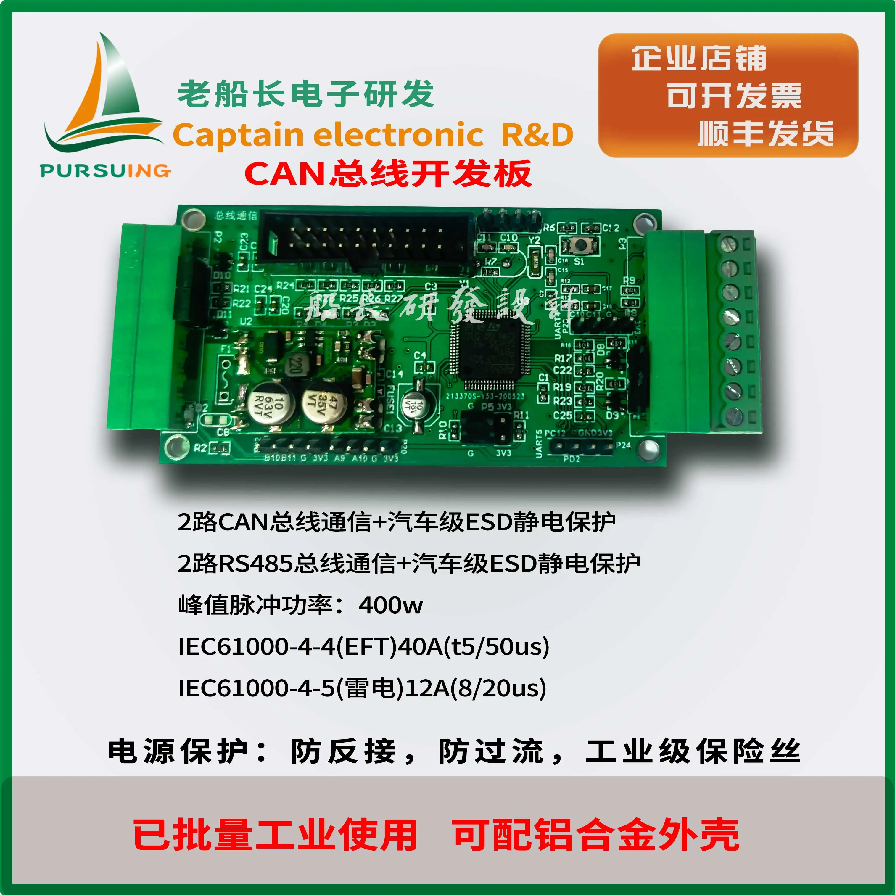 Dual CAN Bus Development Board STM32F105RBT6/RCT6 Development Board/minimum System/dual RS485