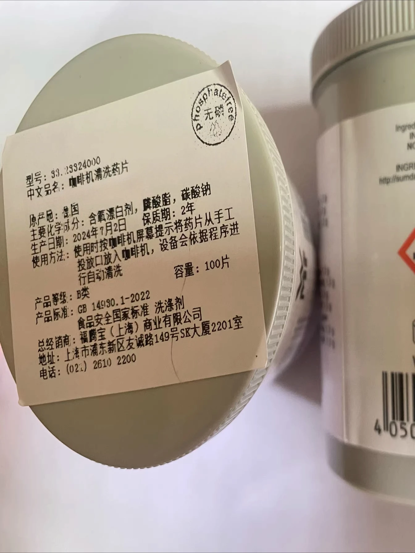 Special cleaning tablets for WMF