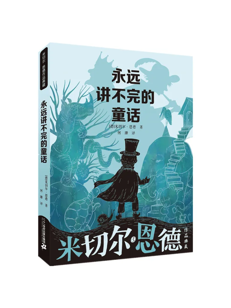 

Книга-Winshare Collection Of Works By Michal Ende Never Ending Fairy Tales