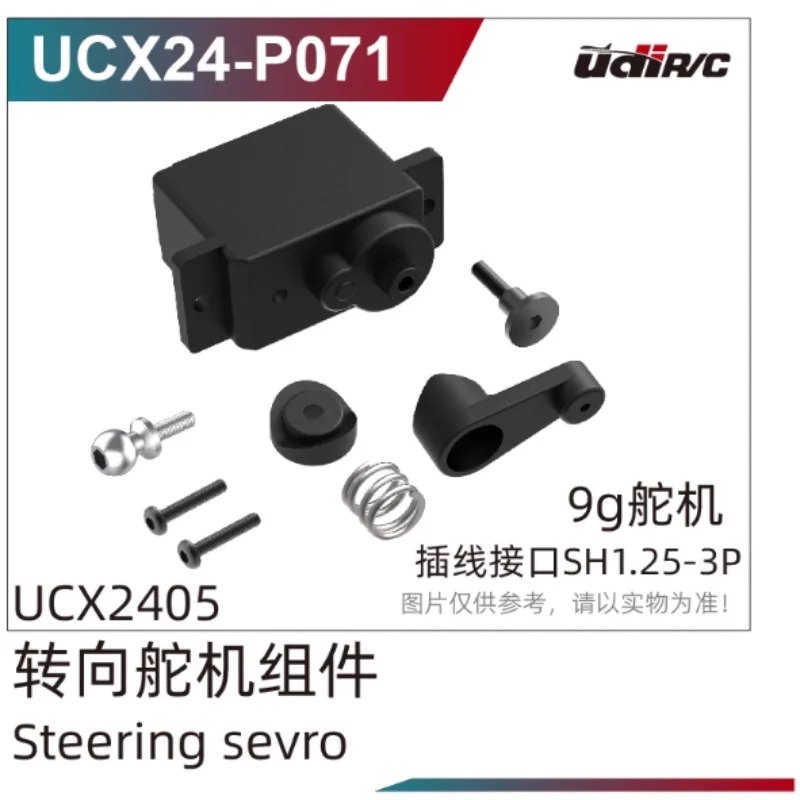 UDIRC UCX2405 RC Car Spare Parts UCX24-P071 Steering Gear / UCX24-P072 Variable speed Servo