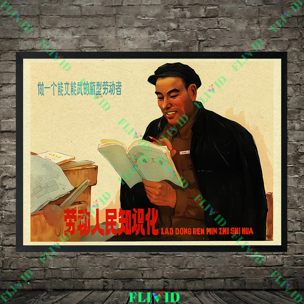 Vintage Chinese Socialist Labor&Knowledge Wall Art Canvas Painting,Scientific Development Art Poster And Print Home Decor