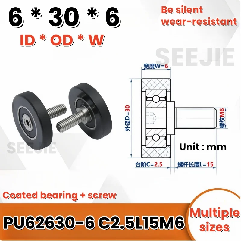 1Pc PU626 30-6C2.5L15M6  polyurethane  guide wheel elevator floor door lock  thread coated soft rubber silent rolling wheel