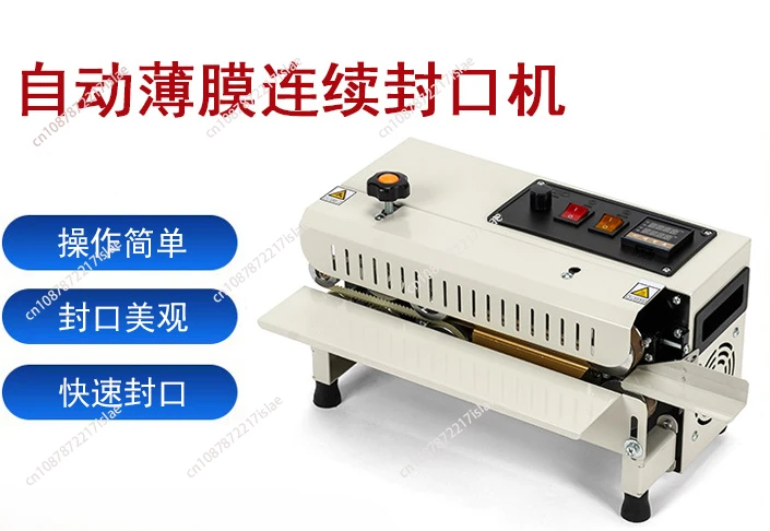 Automatic continuous film sealing machine Plastic bag Aluminum foil bag Tea sealing machine