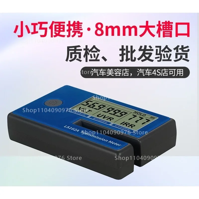 LS162A Portable Solar Film Tester Three-Band Automotive Thermal Insulation Glass Explosion-proof Film Detector