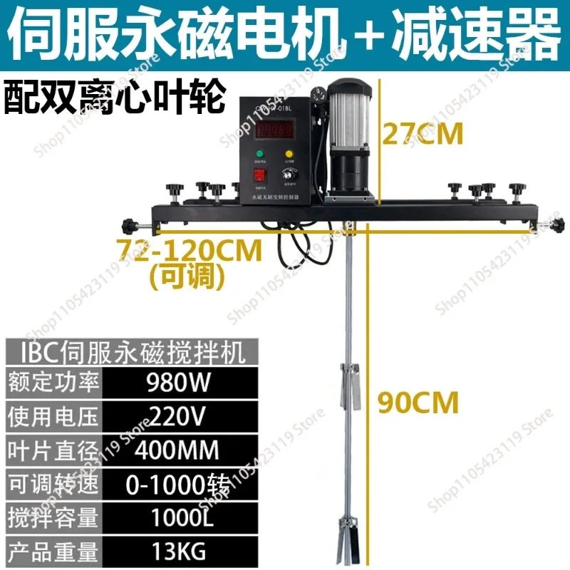 Servo Electric IBC Bucket Mixer Coating Glue Resin Laundry Detergent Mixing And Stirring Machine Low Noise And Adjustable Speed