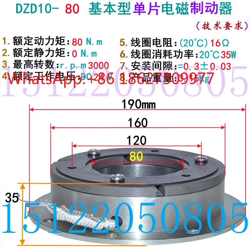 DZD5 series dry monolithic electromagnetic brake DC24V12V