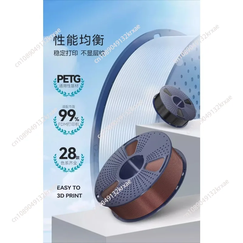 3D printing consumables Kombat matte PETG 1KG 1.75mm Compatible with Chuangxiang Tuozhu FDM