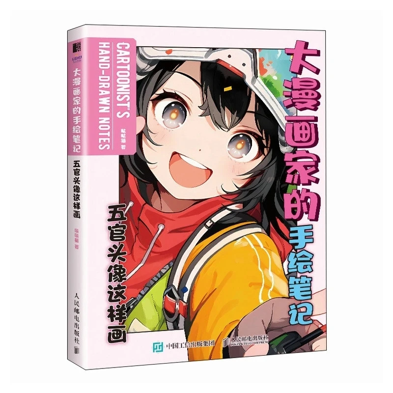 

The Great Cartoonist's Hand-drawn Notes: Draw the Facial Features Like This