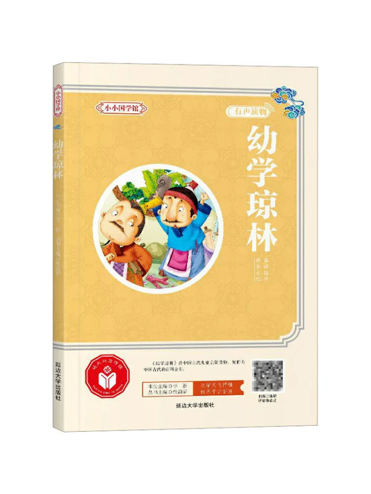 

Книга-Winshare Preschool Qionglin