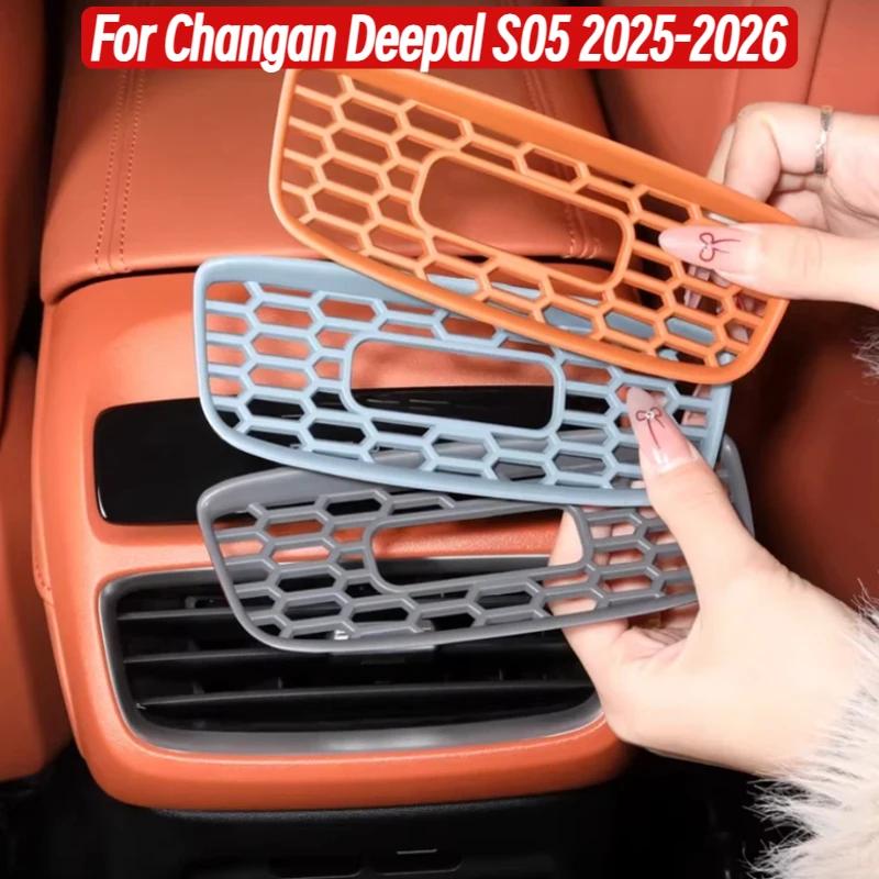 Для Changan Deepal S05 2025-2026: Защитная накладка на задний дефлектор кондиционера, декоративные элементы салона, автомобильные аксессуары