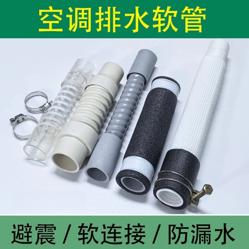 Multi‑size Air‑Conditioner Drain Corrugated Hose Connection Drainage Pipe Cassette Duct Wall‑mount Air Conditioning Unit Fitting