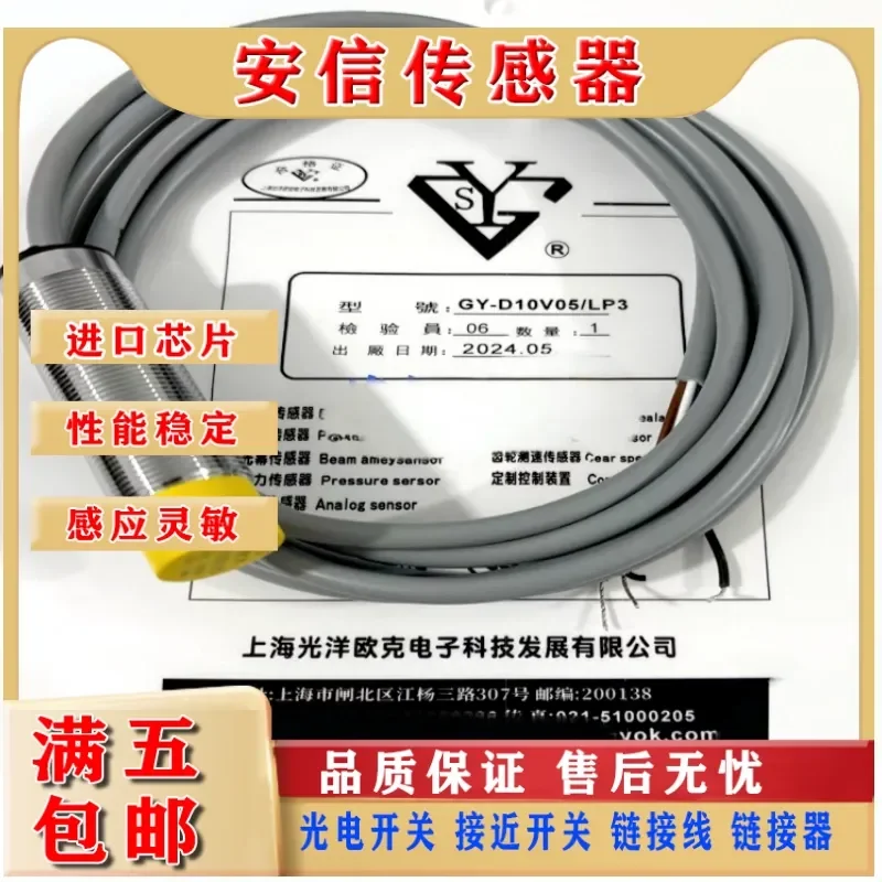 High-Quality Guangyang Oak Analog Sensor GY-D10V05-LP3 Inductive Proximity Switch for Industrial Automation Applications