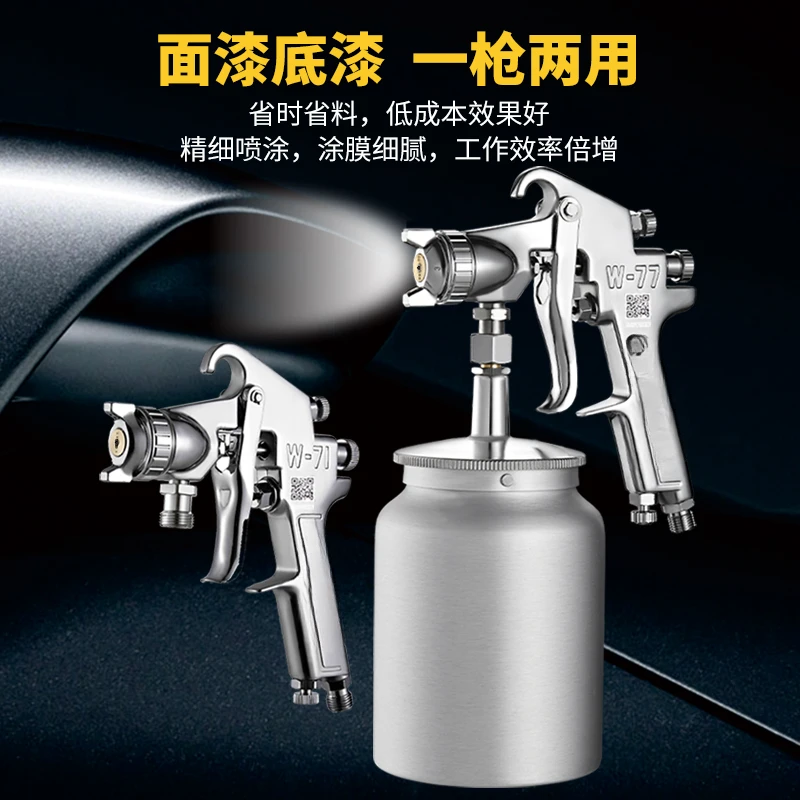 Spray Gun Paint Gun W71 Pneumatic Small Paint Special Car Spray Gun W77