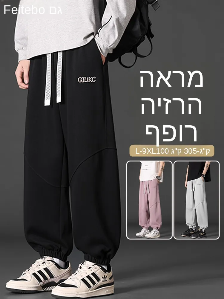 Loose Drawstring Casual Trousers Men's plus Size Spring New Style Fashion Urban Harajuku Style Cuffed Pants Cotton Polyester