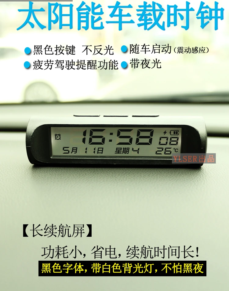 Car tram solar glow-in-the-dark car clock thermometer day of the week second truck passenger car universal timetable