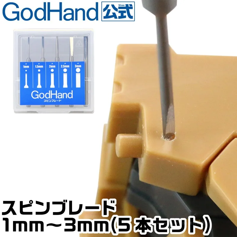 GodHand GH-SB-1-3 Pin Vise Spin Blade Set(1-1.5-2-2.5-3 mm) 5PCS 3mm Shank Carving Chisel Bits for Plastic Model Engraving Tools