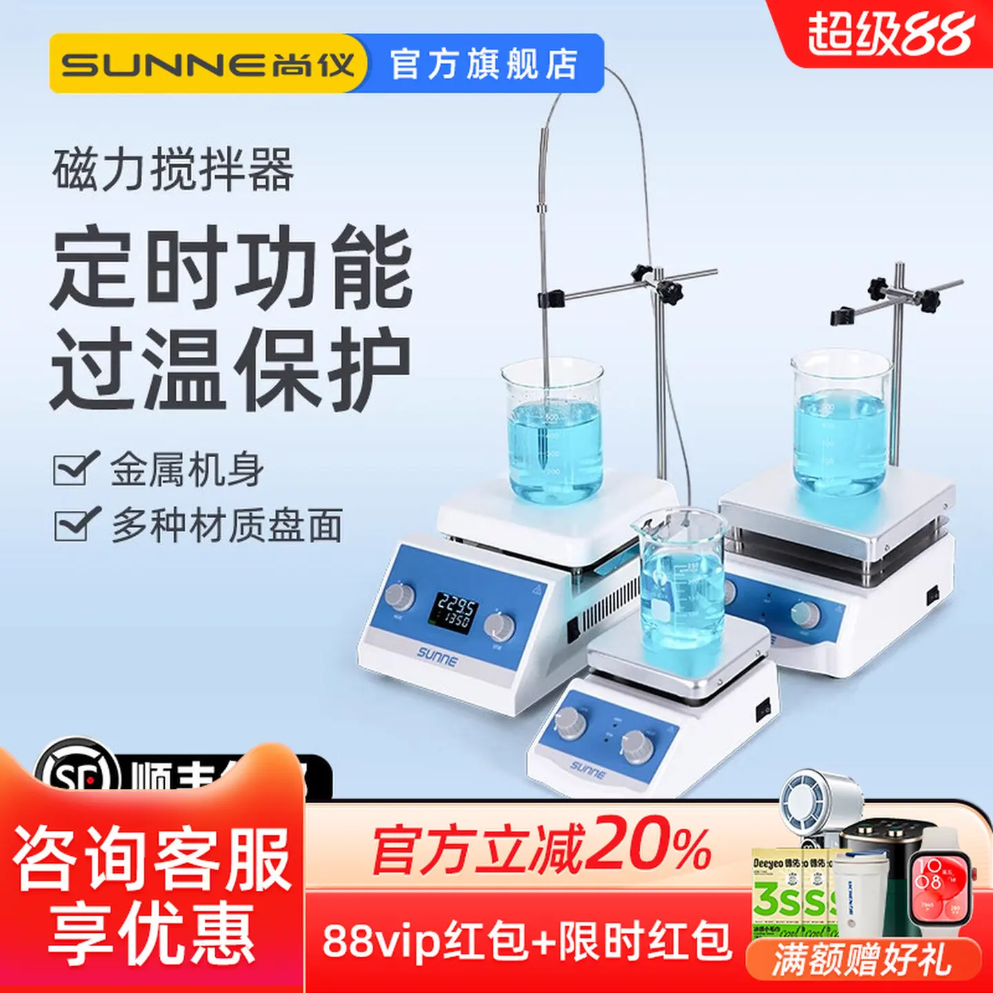 COOFULL constant temperature heating magnetic stirrer laboratory timing multi-metal digital display small electromagnetic