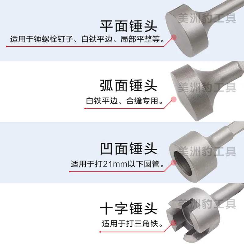 Seaming machine hammer head electric hammer pick for electric pile driving and edge hammering of bolts and galvanized iron