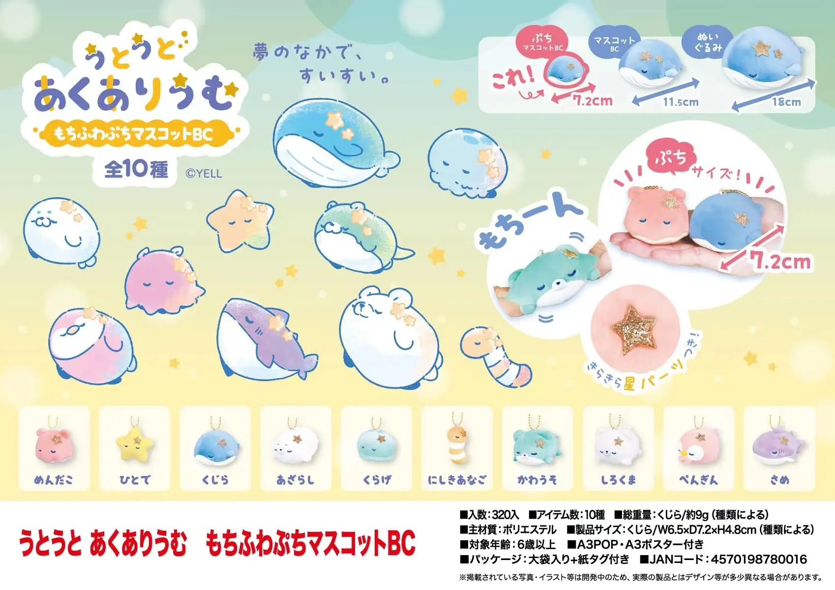 En Stock, juguetes de peluche de 7,2 cm, bonito y esponjoso, animales marinos, sello de acuario, ballena, Anguila, tiburón, pulpo, pingüino, estrella de mar, colgante BC
