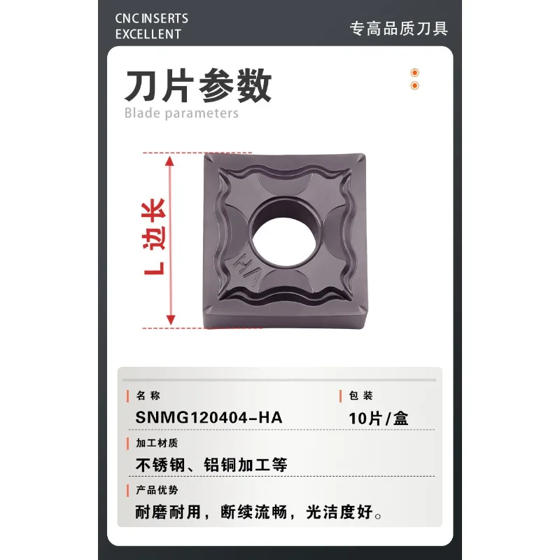 (10 pieces) Square CNC blade SNMG120404-HA/HS stainless steel carbide planer blade grooving grain