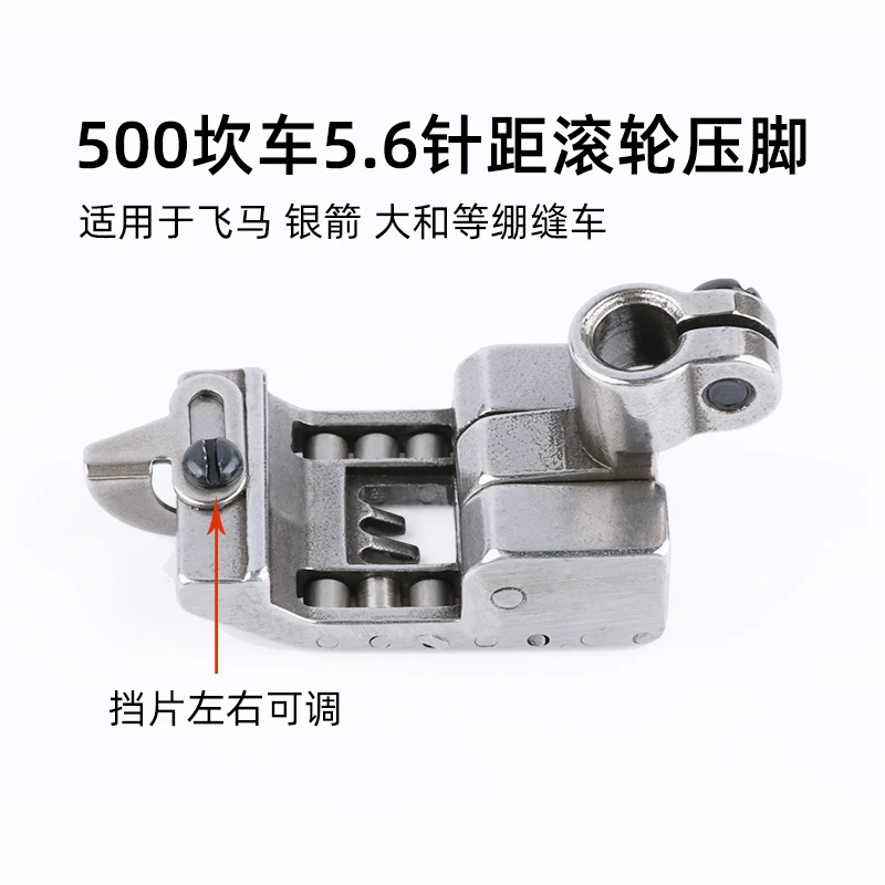 Three Needle Abd Five Line Flat Lock Machine 5.6 Needle Distance Roller Presser Foot 500 Covering Machine Leather Thick