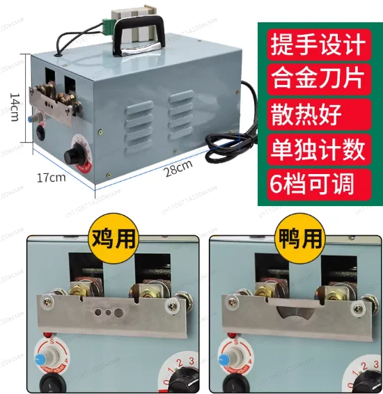 

Veterinary beak cutter Chicken beak breaker Automatic chicken and duck beak ironing machine