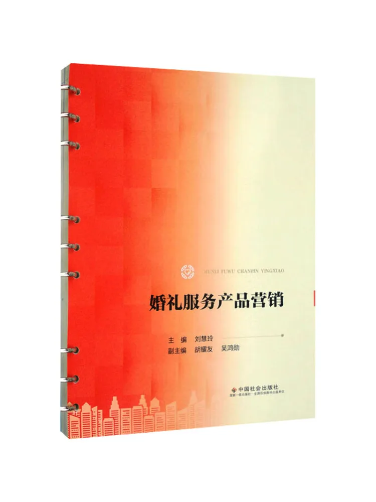 

Book-Winshare Wedding Service Product Marketing
