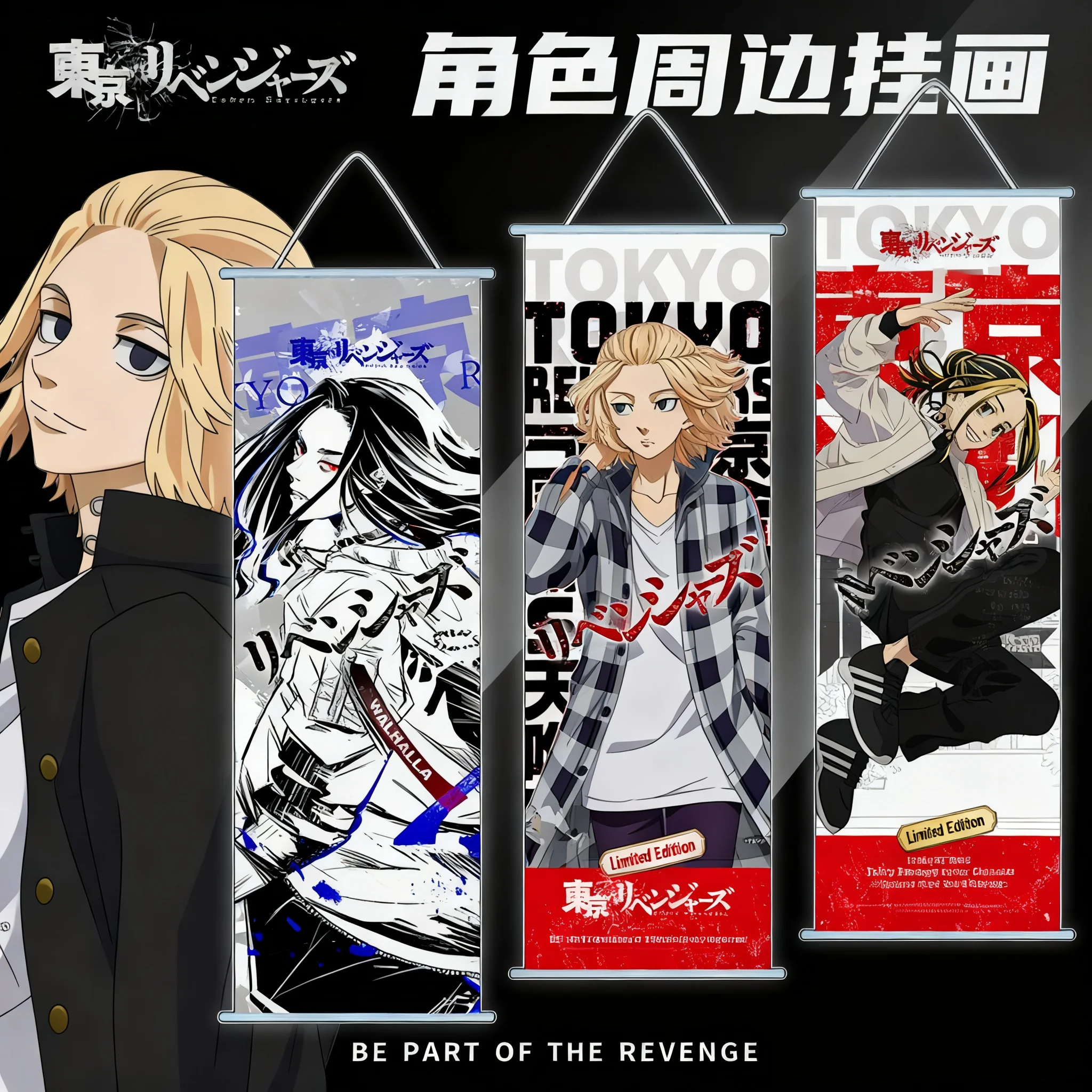 

Настенный декор Tokyo Revengers: Такэмичи Ханагаки, Майки Сано, аниме, высококачественная шелковая ткань, оптовая продажа, дропшиппинг