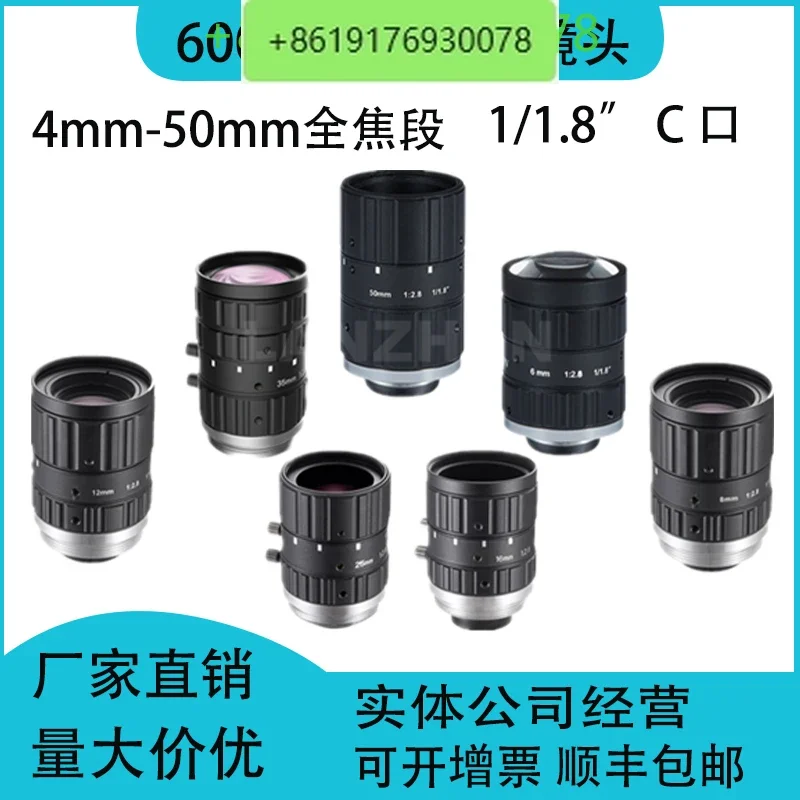 6 million 1/1.8 inch C-port industrial lens fixed focus 4mm 6 8 12 16 25 35mm 50mm