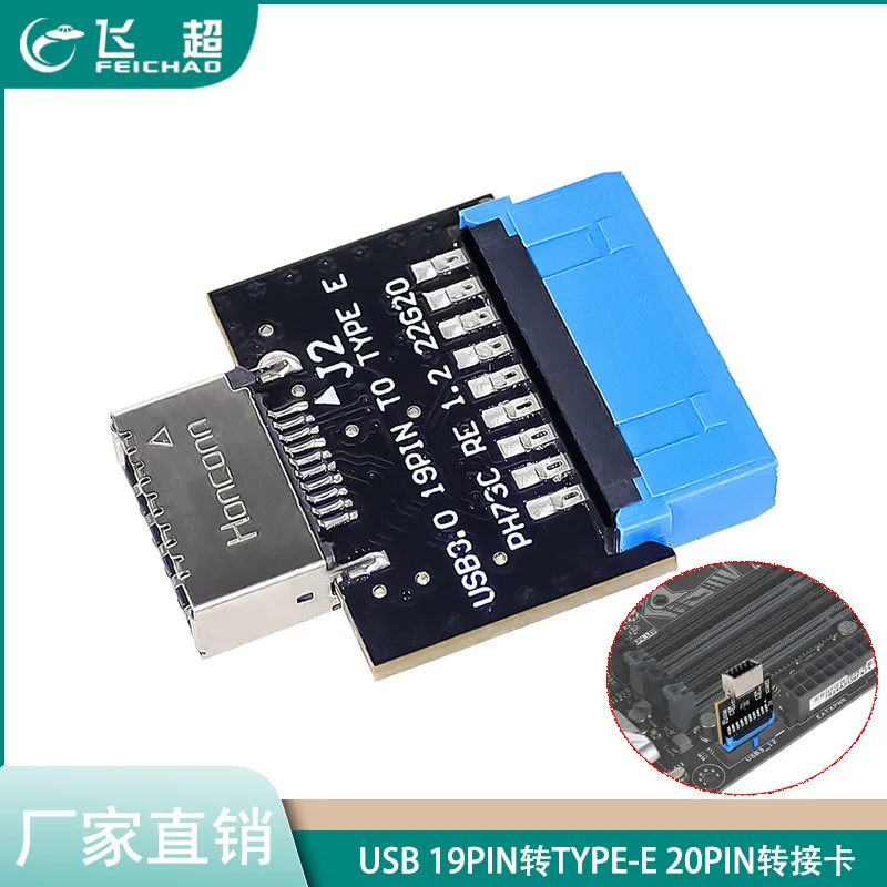 10Pcs main board 0/3.1 19PIN to TYPE-E 20PIN adapter chassis front TYPE-C expansion