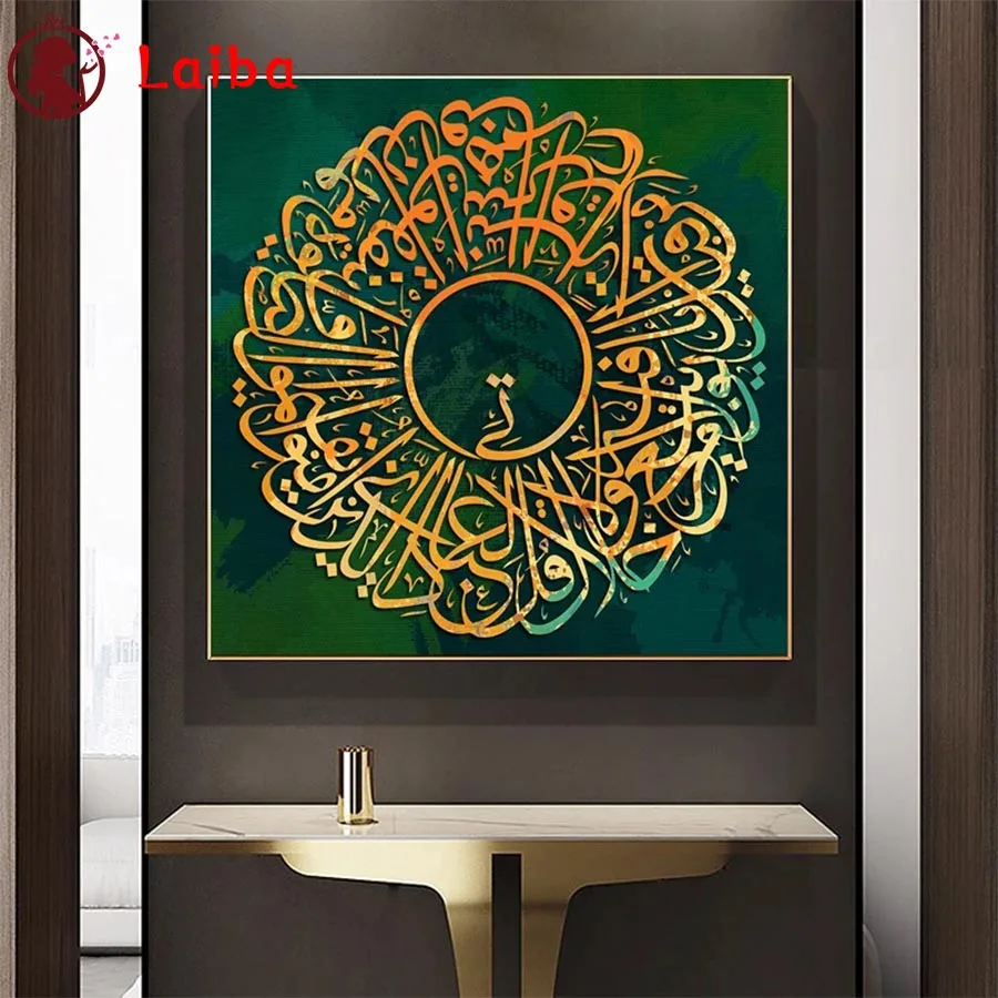 Diamond Mosaic Painting of Muslim Diamond Embroidery, Full Drill, Calligraphy and Religion, Cross Stitch Wall Art