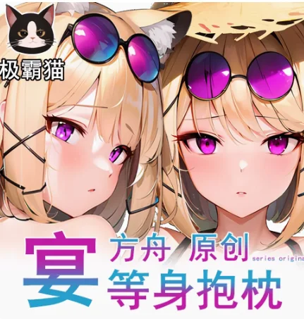 Anime Arknights fronha de cama, Dakimakura sexy, abraço corporal, Otaku Loli japonês, Capa de Almofada, Presentes, JBM