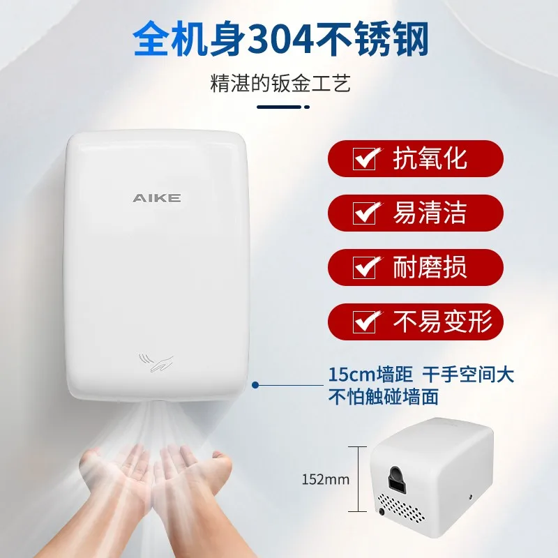 AIKE AK2650 304 스테인레스 스틸 고속 핸드 드라이어 핸드 드라이어 자동 유도 핸드 드라이어