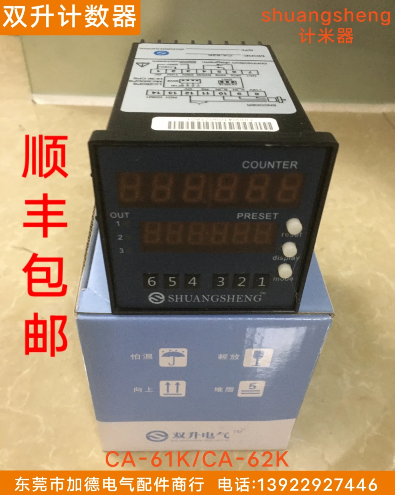 72*72shuangsheng Counter CA-61K/CA-62K Six-digit Double-row Square 72 * 72 Counter.