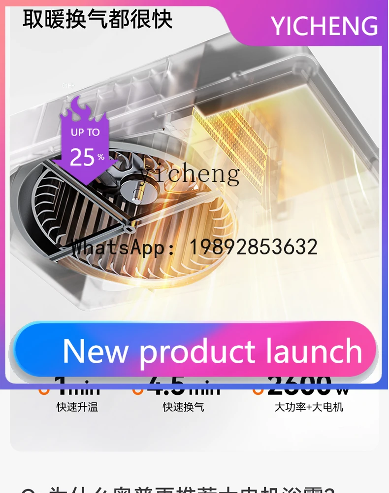 

Вентилятор-обогреватель H2-AI с постоянной температурой, освещением и вытяжкой, интегрированный в потолок для ванной комнаты, с функцией обогрева воздуха.