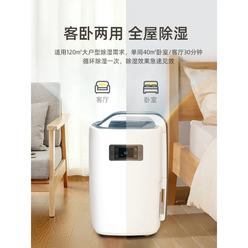 مزيل الرطوبة المنزلية ضوء الصوت الطابق السفلي فيلا الصف شفط مزيل الرطوبة DYD-N20A3