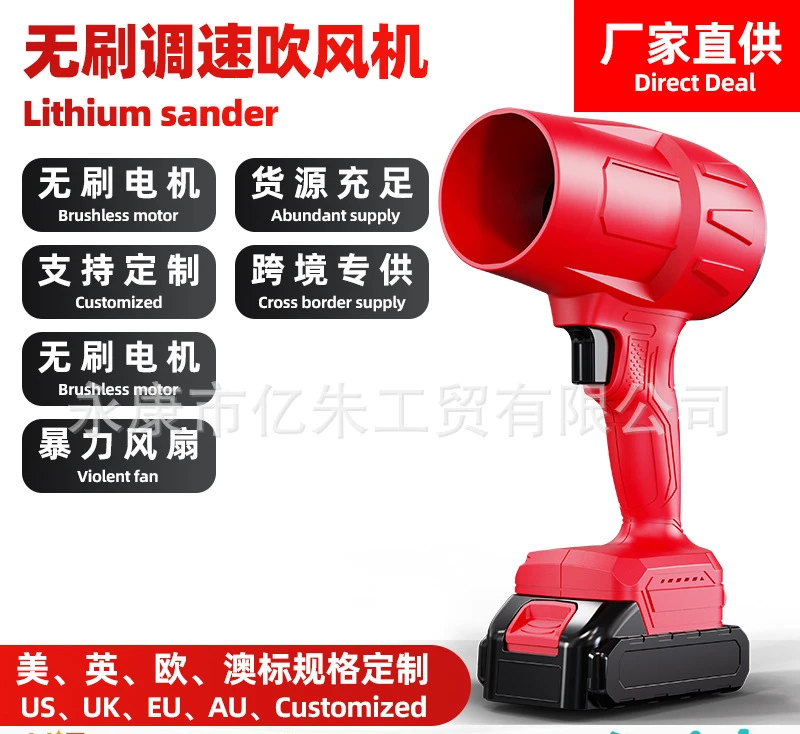 Generation lithium battery storm, powerful hair, turbocharged leaf blower, blower, portable electric hair blizzard