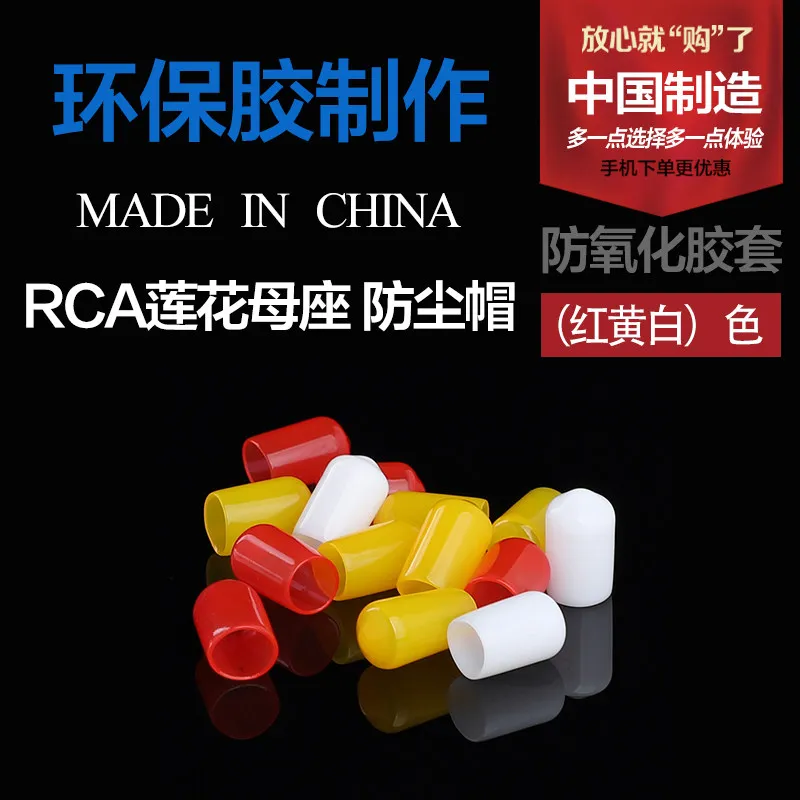 New RCA Phono Female Socket Dust Cap Anti-oxidation Sleeve Signal Audio Cable Socket Protective Cap