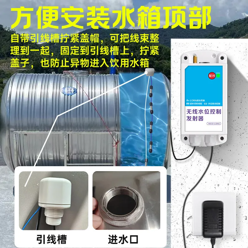 Water Tower Electronic  Level Remote Control Wireless Automatic    Controller Water Pump Household Intelligent Induction Switch