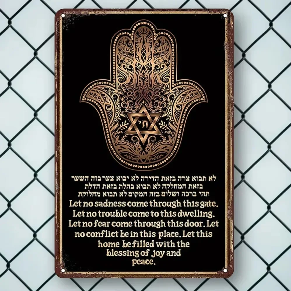 

1PC Vintage Hamsa Hand Metal Wall Art Sign - Rustic Iron Decor with Intricate Mandala Patterns, Vintage Wall Art