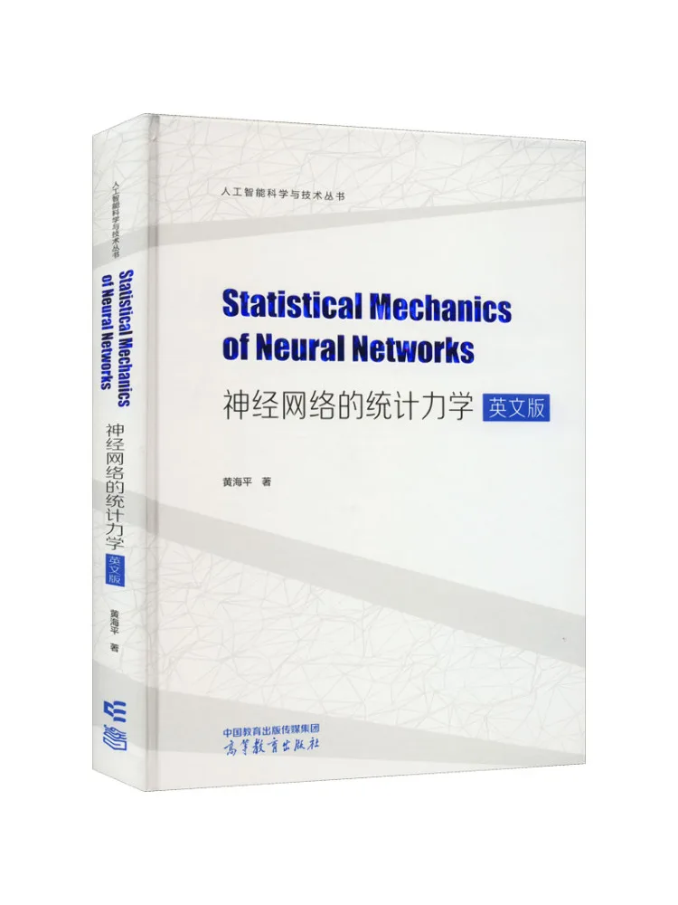 

Книга-Winshare Статистическая механика нейронных сетей Английское издание