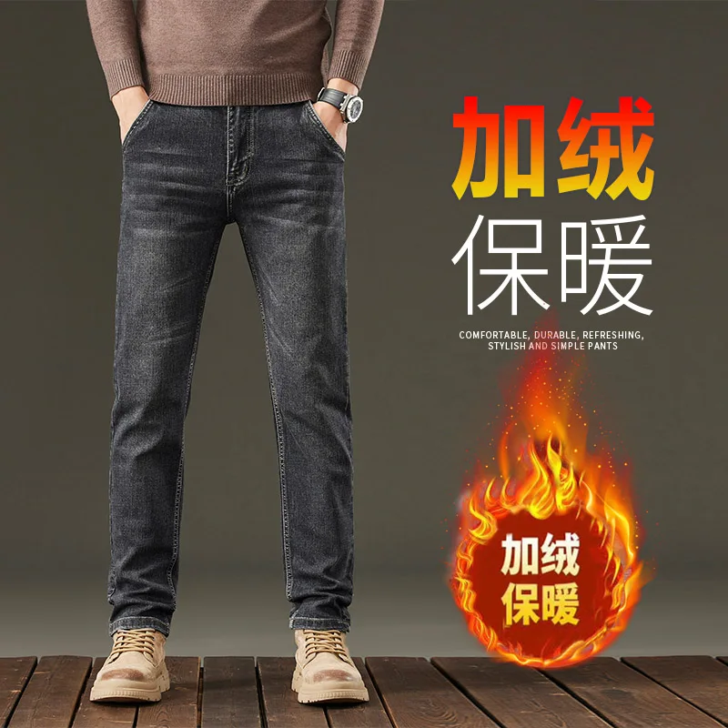 Trend of the winter push plus cashmere plus thick casual casual jeans do not pour velvet deformation soft skin-friendly