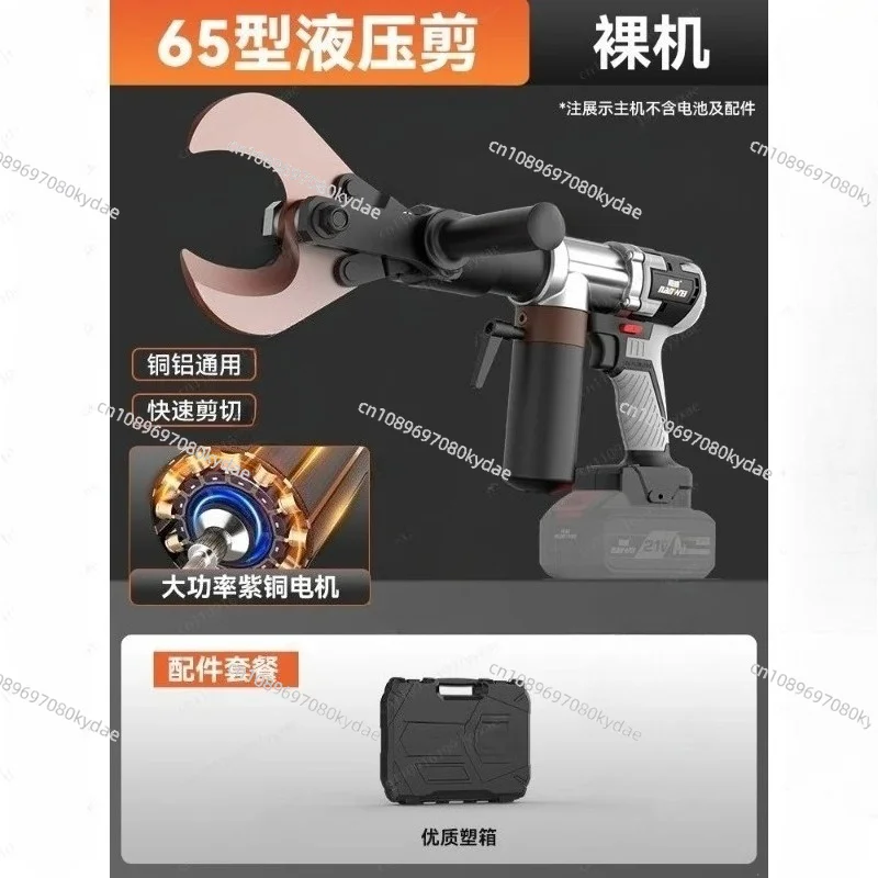 Electro-Hydraulic Copper Cable Shears - Cordless Rechargeable Wire Cutter, 10-70mm² Brushless Cable Shears for Electrician