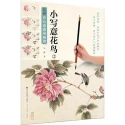 Chinese traditional drawing book beginners freehand brushwork painting books enjoyable colored paint flower textbook,set of 2