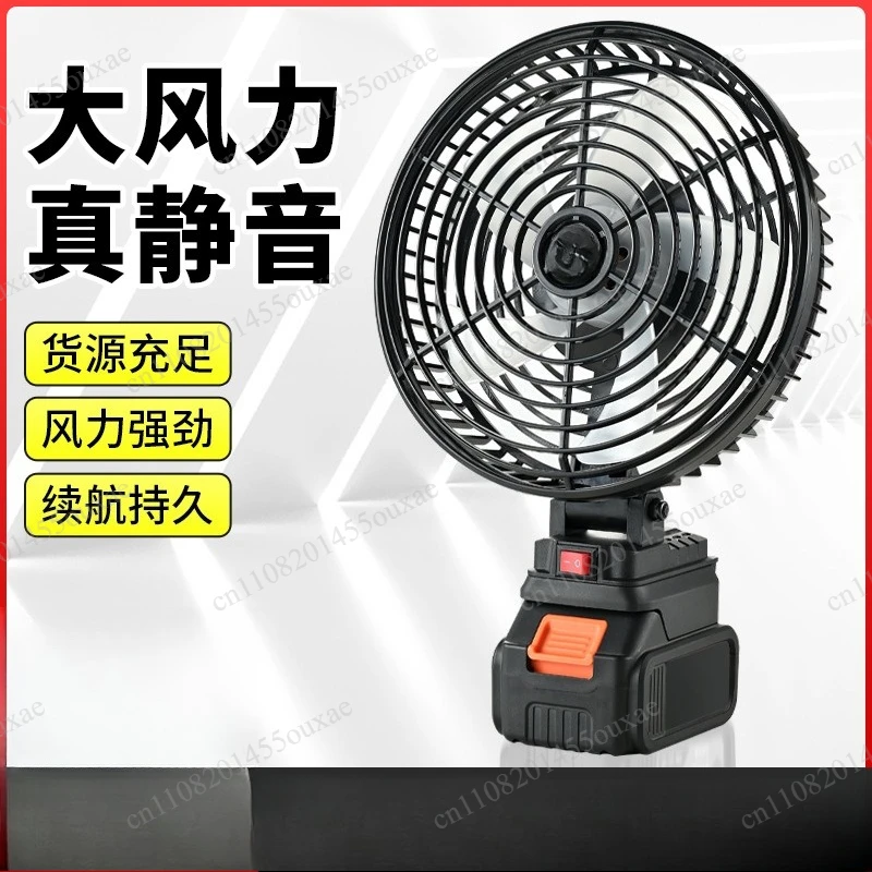 Dual-purpose wireless stall with lithium battery small fan outdoor portable camping handheld large wind brushless silent fan