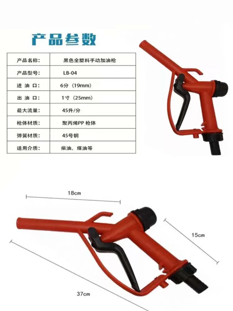 NEW Plastic Manual Heavy Duty Fuel Nozzle Gun With Hook Straight Nozzle - Diesel and Petrol Nozzle, Max Flow 45L/M