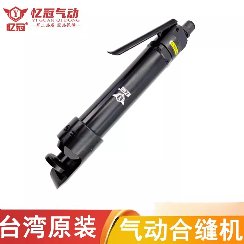 Aviation-Grade Pneumatic Seam Sealing Machine, Ventilation Duct Impact Air Hammer Edge Sealing Machine, Taiwan Yiguan Yg-2680H Bending Machine