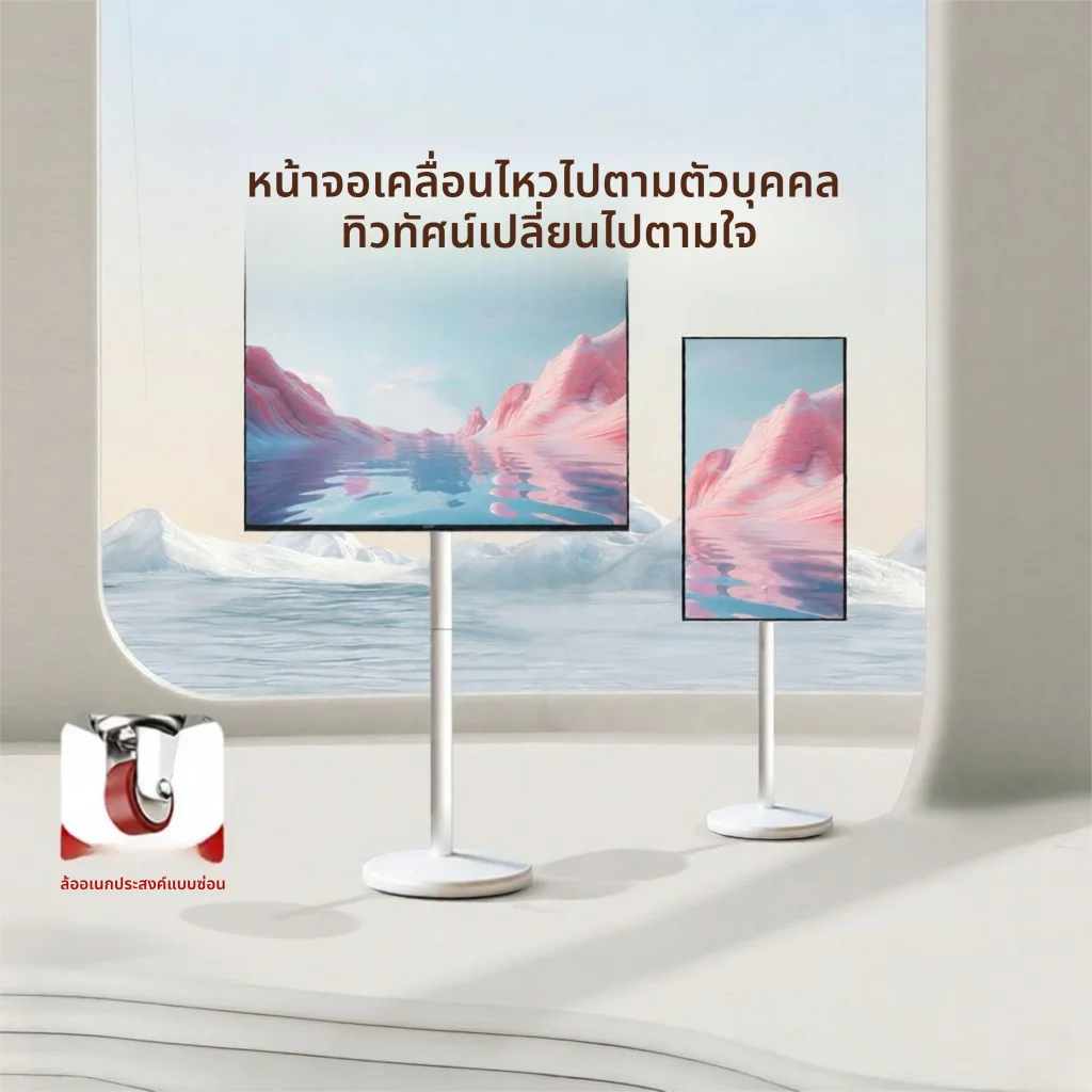 Skyworth | HD Rotatable Screen Portable TV 50 inches ราคา 16,297 บาท*ส่งฟรี