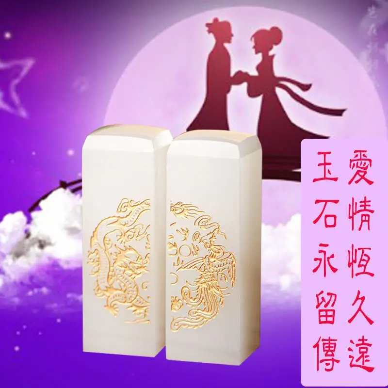 Jade seal for newlyweds, jade couple name seal, white jade dragon and phoenix seal, ancient style Qixi Festival wedding gift for