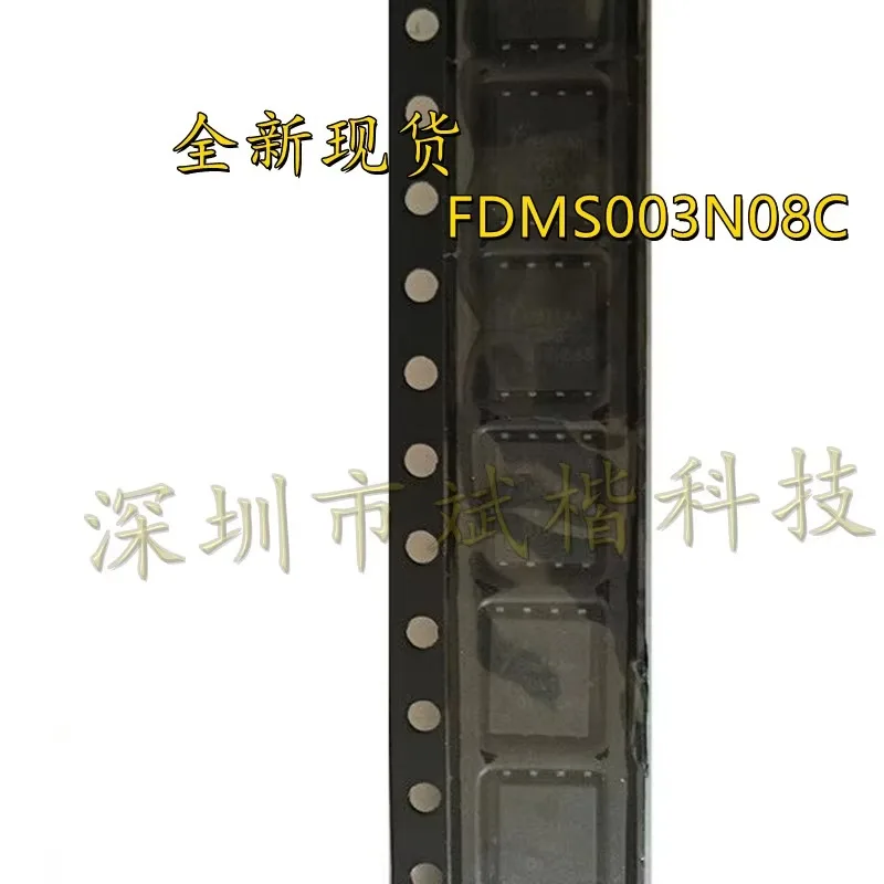 10PCS/LOT FDMS003N08C MOS N-CH 80V147A FDMS003N08C Power-56 PQFN8